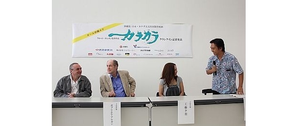 『カラカラ』のクランクイン記者発表の様子