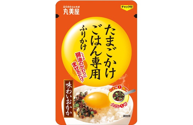 卵かけブーム再来？「卵かけごはん専用ふりかけ」発売