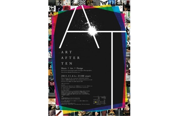 live-art-music の融合イベントART AFTER TEN開催