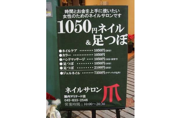 関内・川崎で大人気！1050円ネイルサロン
