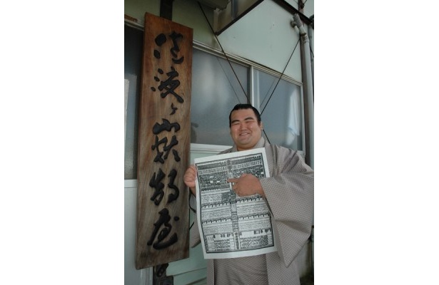 この日に番付も発表された
