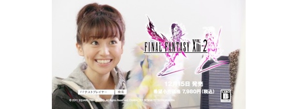 新CMは11月15日(火)よりオンエア