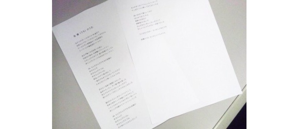 【連載】「ラジオよ届け！」番外編2　詞が完成しました