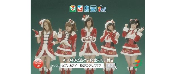 前田敦子、大島優子、板野友美らAKBメンバーが新CMでミニスカサンタ姿を披露！