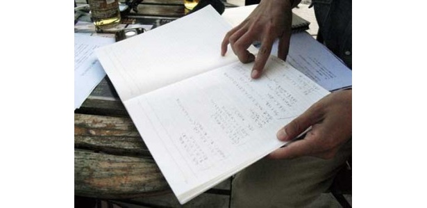 僕の作詞ノートです。フレーズを書き付け、最終的にはパソコンで