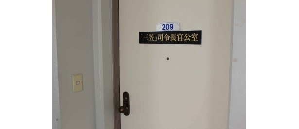 扉には“「三笠」司令長官公室”というプレートが