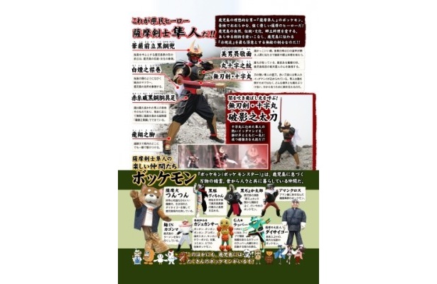 隼人とボッケモンたち
