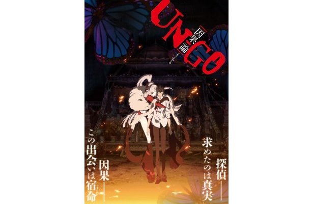 【写真】新十郎と因果の出会いを描いた劇場版が2週間限定で公開中