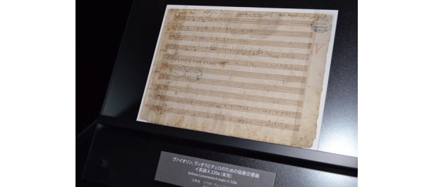 同じく「ヴァイオリン、ヴィオラとチェロのための協奏交響曲 イ長調(未完)」の自筆譜
