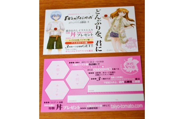 スタンプが3つたまればキャンペーンに応募できる