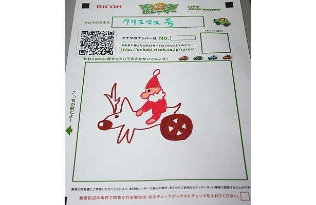 記者が描いたヘナチョコな車がコチラです