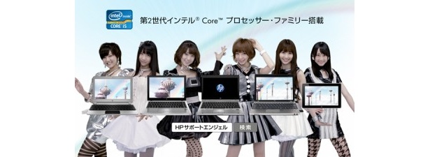 メンバーが勢ぞろいし、最新モデルを紹介！
