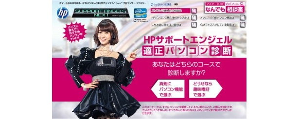 公式サイトでは様々なキャンペーンが展開中