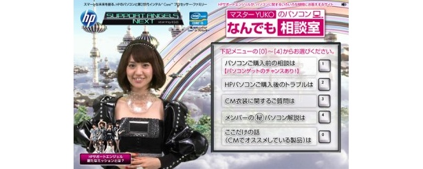 大島さんがあなたの悩みに答えてくれる