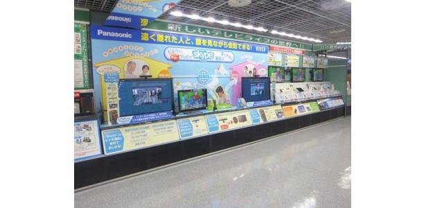 Skypeとのネットワーク利用方法の提案展示