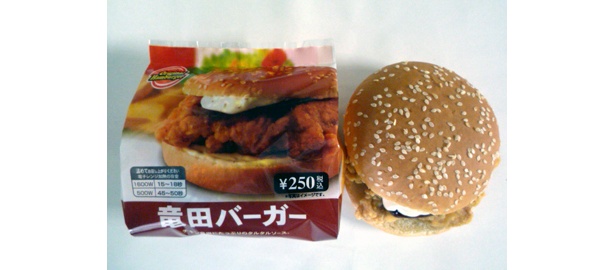 「竜田バーガー」は、日本の味
