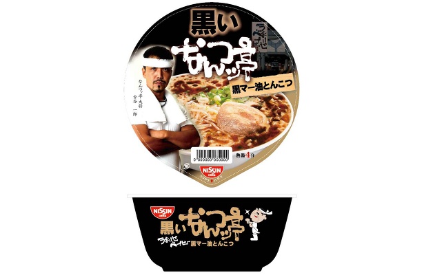 「なんつッ亭」のコンビニ・タイアップ第4弾は黒×白がテーマ！