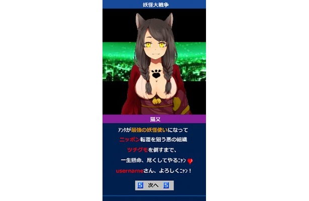 猫又がゲームのシステムを紹介してくれる
