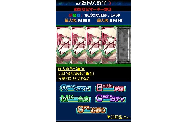 “合成”や“転生”を繰り返すことでカードはレベルアップする
