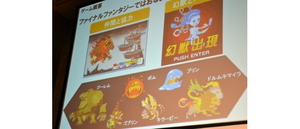 「FINAL FANTASY BRIGATE」には、冒険の楽しさがたっぷり詰め込まれているという