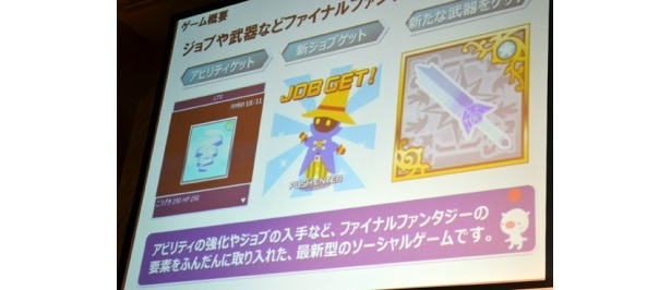 ジョブ、アビリティなど同シリーズでお馴染みのキーワードは本作でも健在