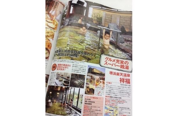 中面で紹介している全19スポット、すべてクーポン付き！