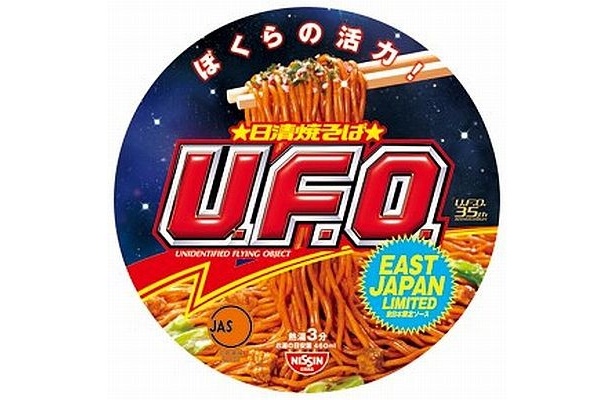 日清焼そばU.F.O. [東日本]