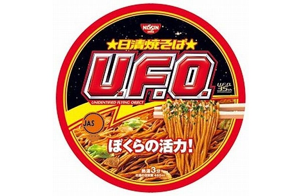 日清焼そばU.F.O. [西日本]