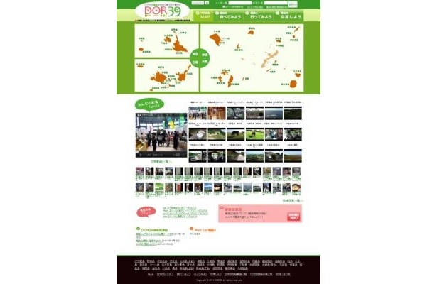 史上初！沖縄の離島情報を網羅したサイト＆アプリがオープン
