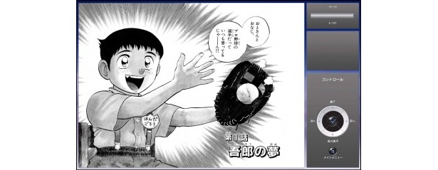 【写真】機内で読める漫画はこんな感じに！