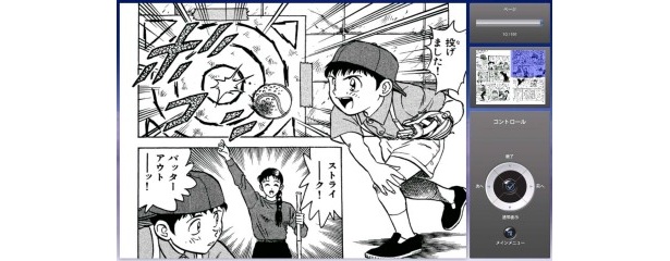 感動して泣かないように注意が必要かも!?