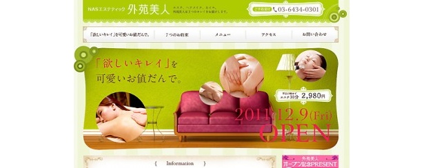 リーズナブルな価格で、プロのテクニックが存分に堪能できる