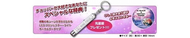 「LEDプロジェクター・ライト」を先着順でプレゼント