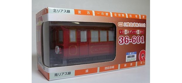 チョロQ「しおさい号」(1000円)