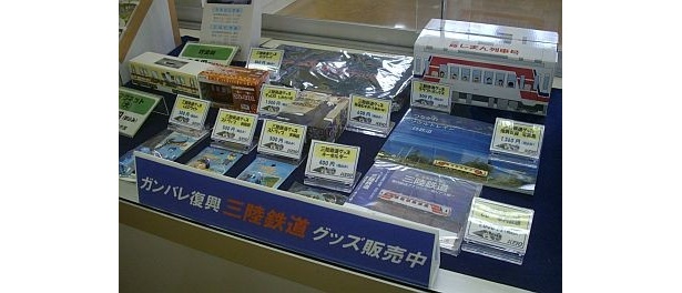 「京王れーるランド」内の三陸鉄道支援グッズ販売コーナーの様子