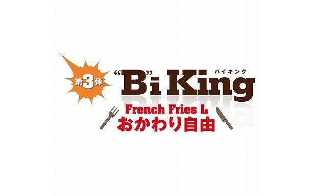 ボリューム満点のバーガーキングへ行ってみよう！