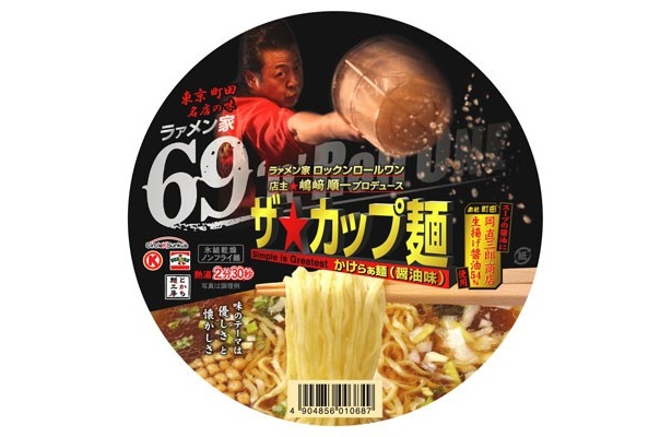 ラァメン家 ロックンロールワン(298円)