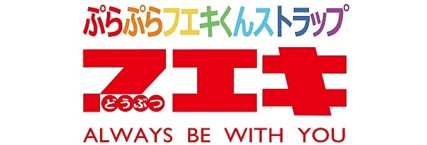 “ALWAYS BE WITH YOU”