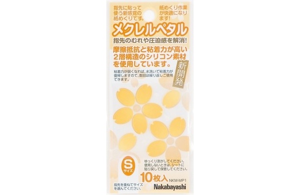 イエロー
