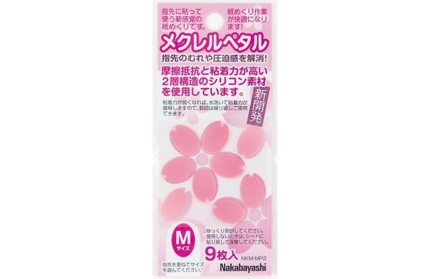 ピンク