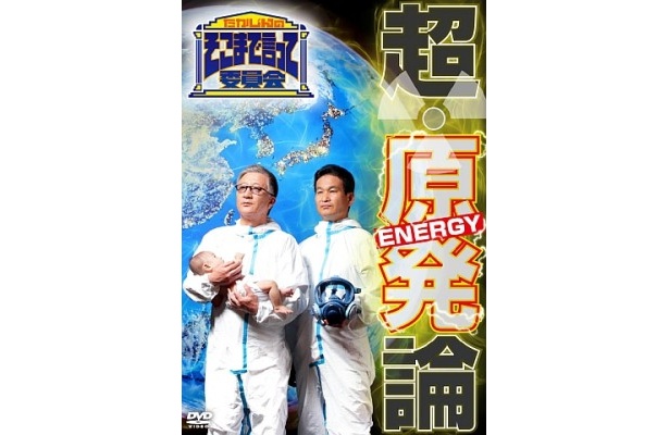 【写真】12月16日発売のDVD「脱・原発論」もチェック！