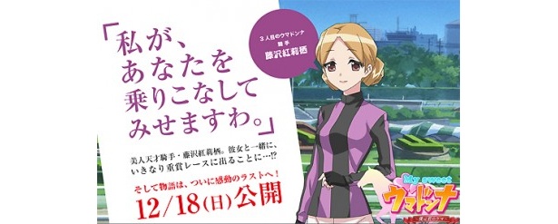 【写真】紅莉栖のエピソードは12月18日(日)より解禁に！