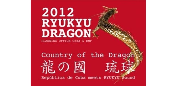 今回リリースされるドラゴンシリーズのロゴ