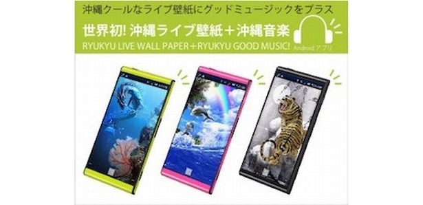 大画面のスマートフォンにクッキリと映える映像