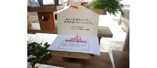 “下痢除け祈願”をリアルに奉納！人気サイトが今年も開設中
