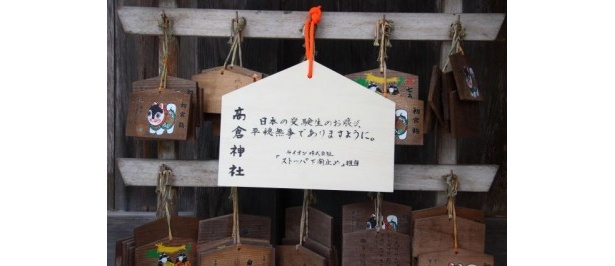 どの絵馬よりも強く、強くお願いするため絵馬のサイズも特大！