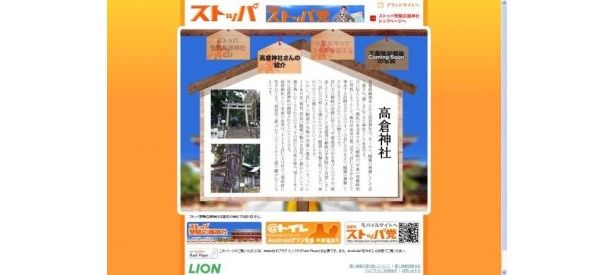 由緒ある「京都府髙倉神社」とは
