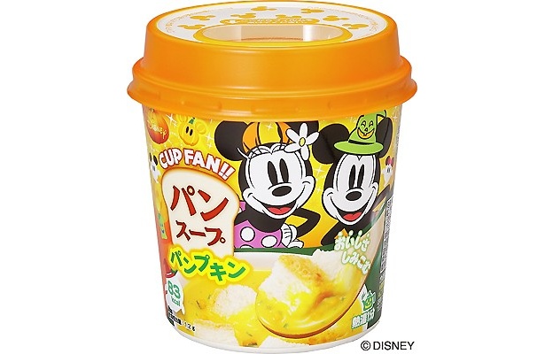 こちらは「パンプキン」