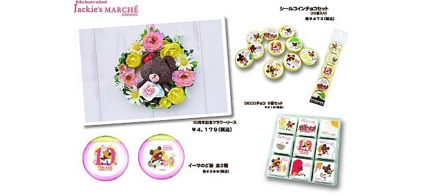 「ジャッキーズマルシェ プレゼンツ ジャッキー 10thアニバーサリー」では10周年記念限定商品が登場する