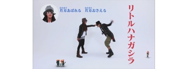 【写真】まるでコント？“こびとのしぐさ”が詰まった踊りを見る